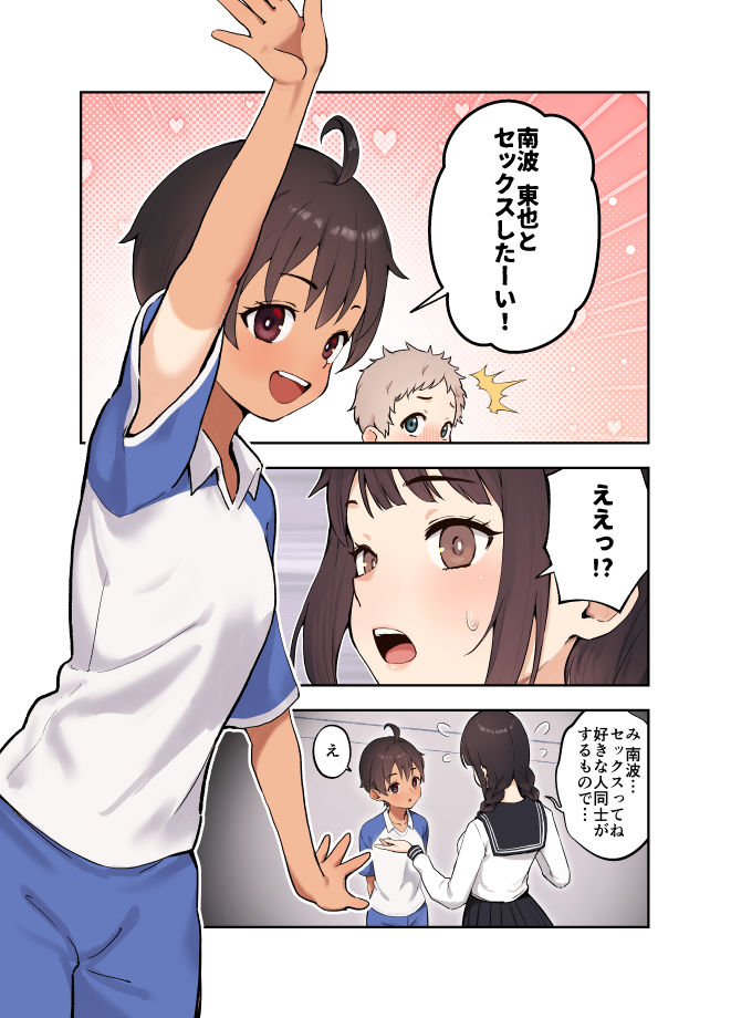 幼馴染の友達とSEXしないと出られない部屋に閉じ込められた話