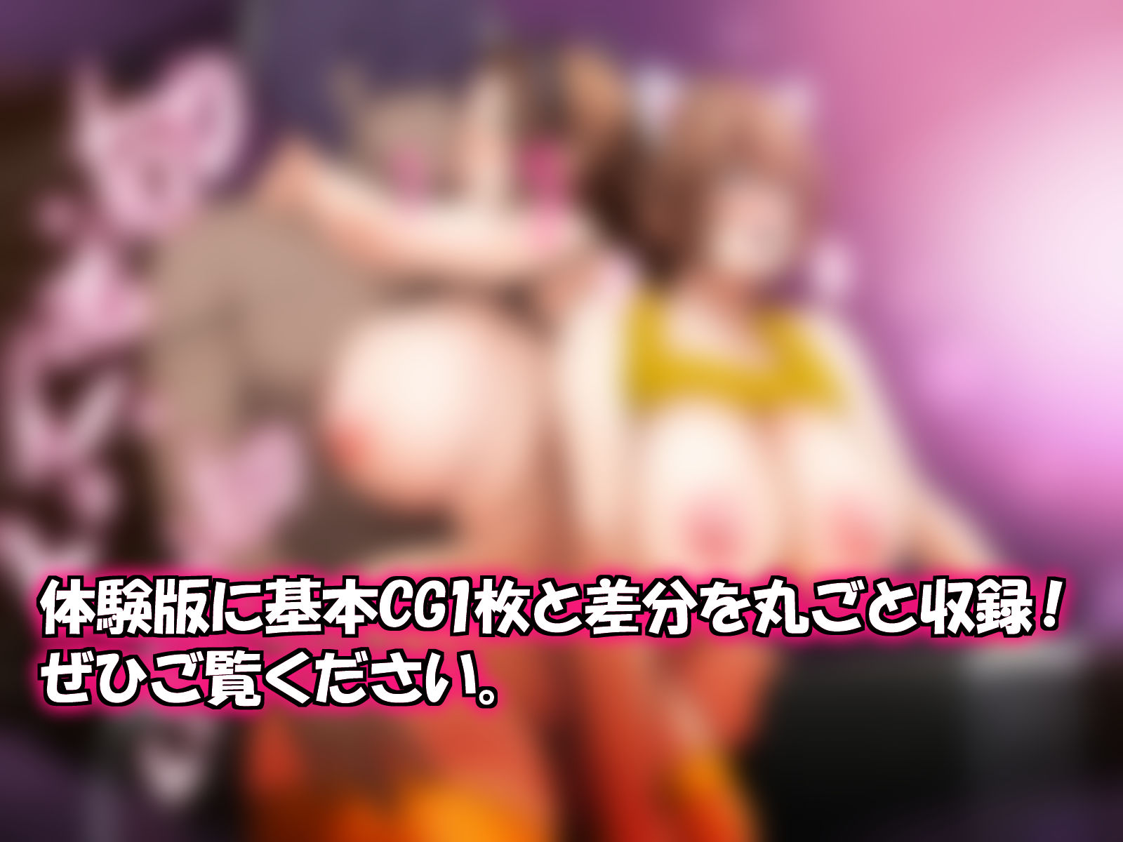 ハーレム・ドリーム〜爆乳痴女とラブホにしけこんだ僕は、ゴムが尽きたあとも、朝までスペルマセックス〜