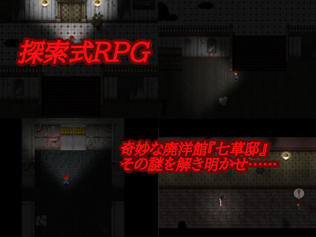 華乃芽町怪異目録――蒐集――