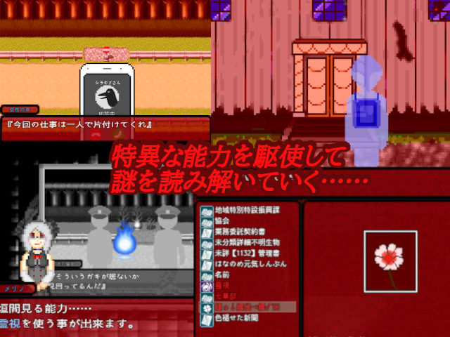 華乃芽町怪異目録――蒐集――