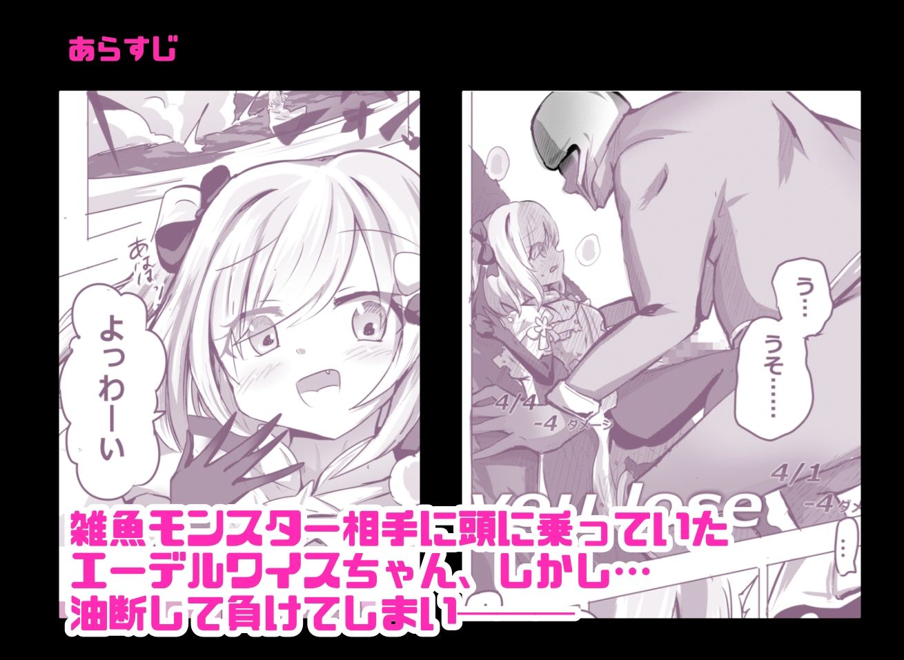 エロメンコバース3 メス〇キ魔導士敗北異種姦