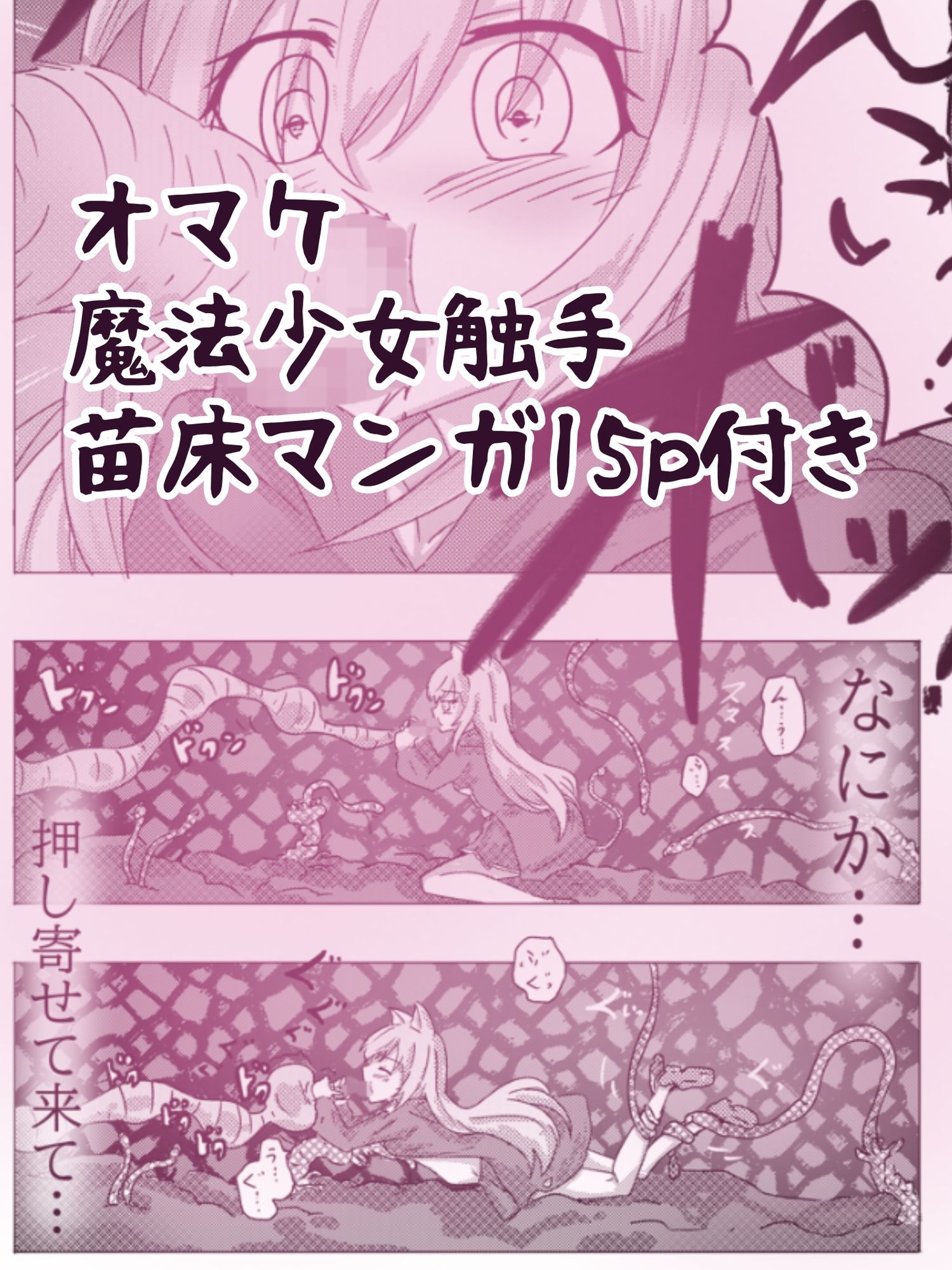 エロメンコバース3 メス〇キ魔導士敗北異種姦