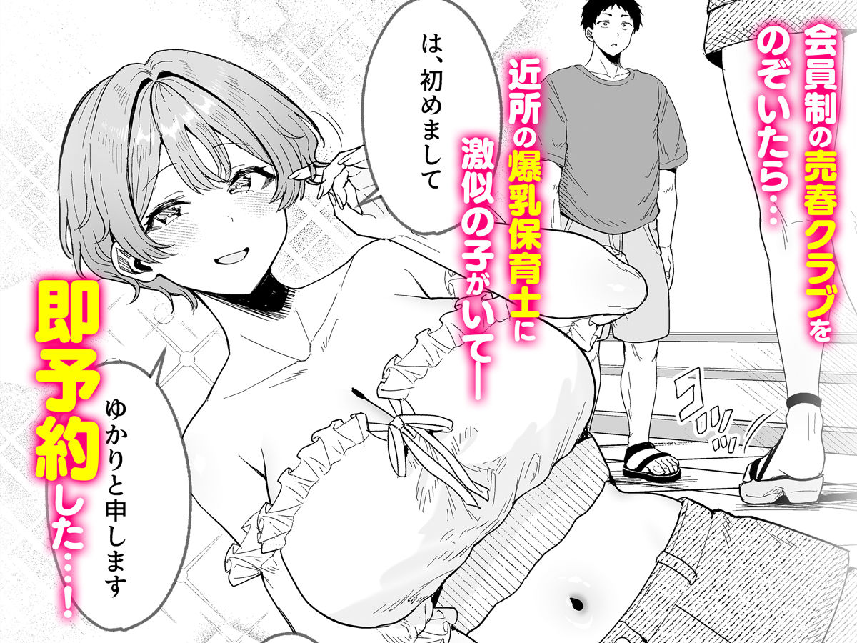 美少女秘密倶楽部2【CASE 花山 澄玲】