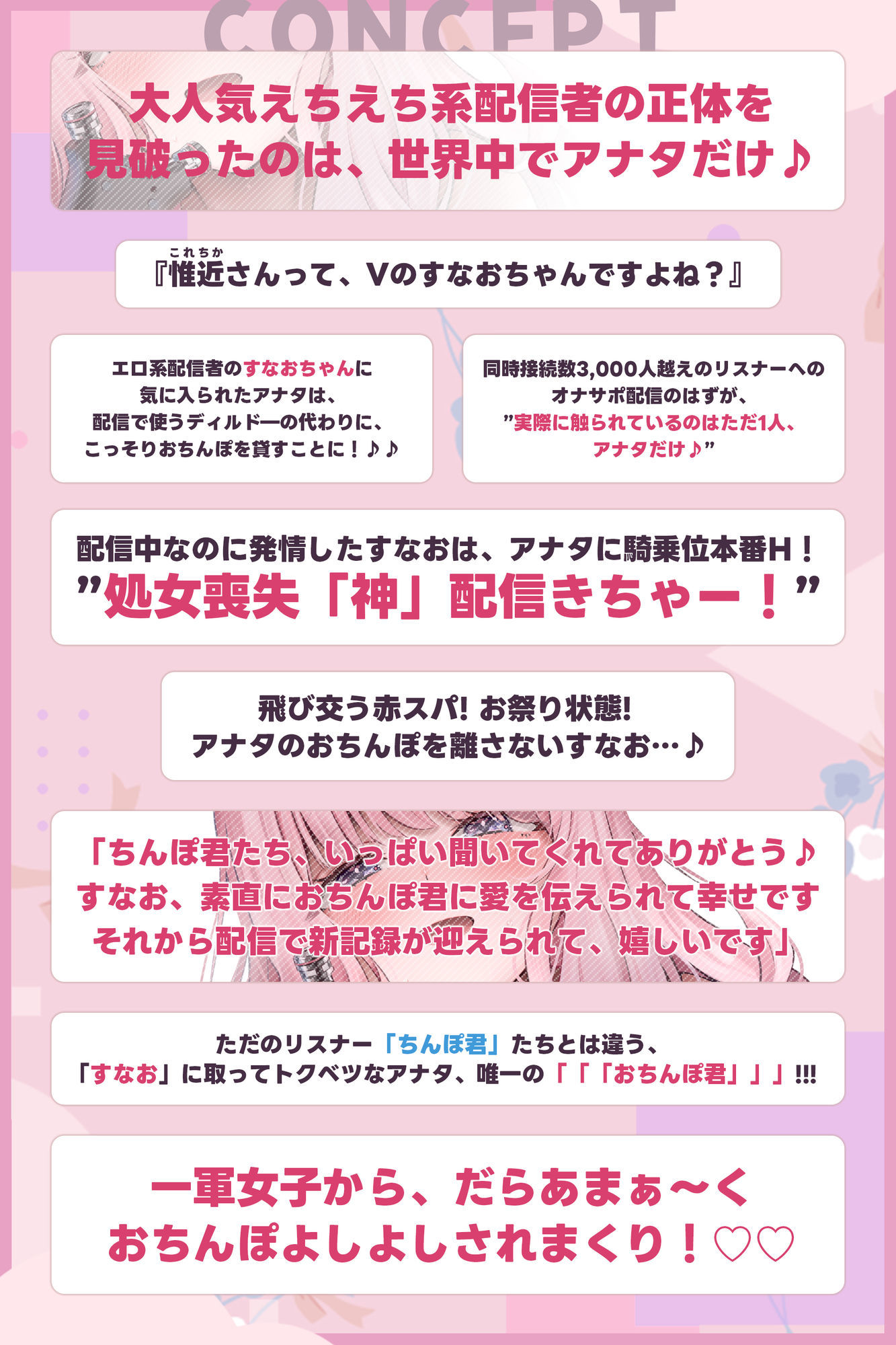 だら甘い優越感煽り×最高のおちんぽよしよしASMR配信! フォロワー30万越え一軍女子の裏垢エロ配信で、僕だけ生おちんぽ貸してあげる話♪