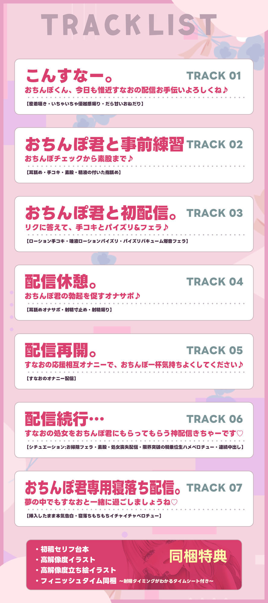 だら甘い優越感煽り×最高のおちんぽよしよしASMR配信! フォロワー30万越え一軍女子の裏垢エロ配信で、僕だけ生おちんぽ貸してあげる話♪