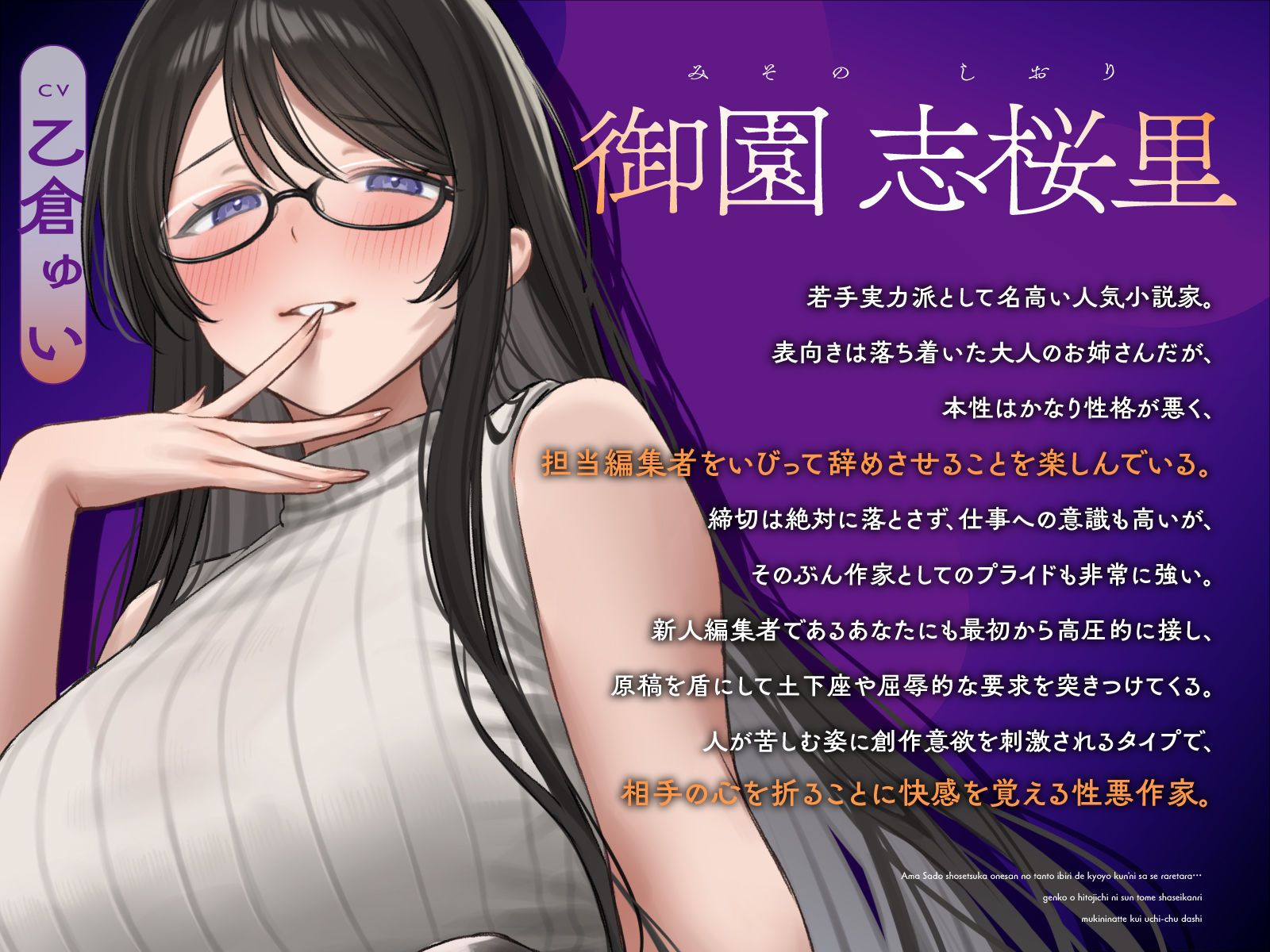 甘サド小説家お姉さんの担当いびりで強要クンニさせられたら…原稿を人質に寸止め射精管理→ムキになって杭打ち中出し
