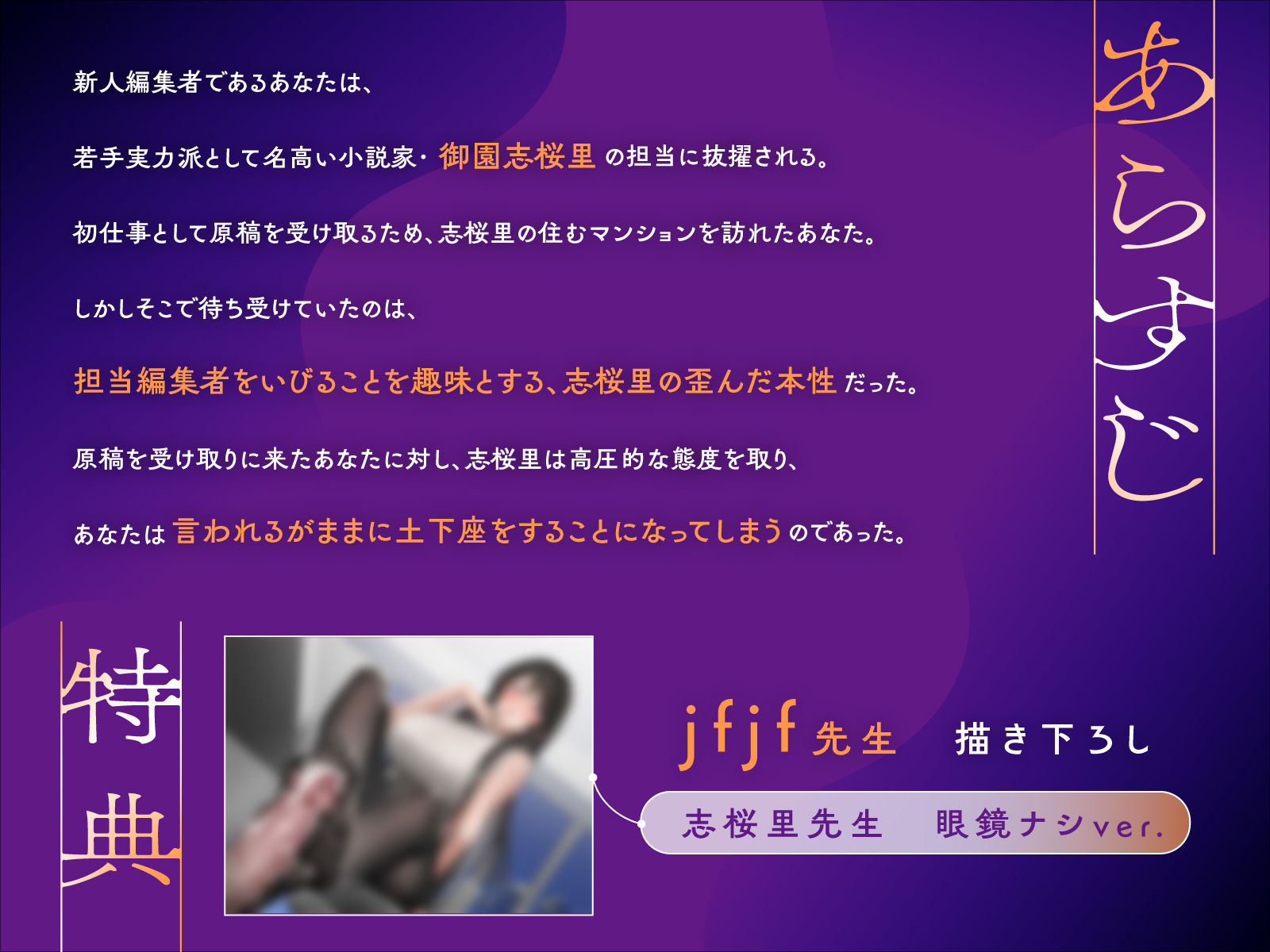 甘サド小説家お姉さんの担当いびりで強要クンニさせられたら…原稿を人質に寸止め射精管理→ムキになって杭打ち中出し