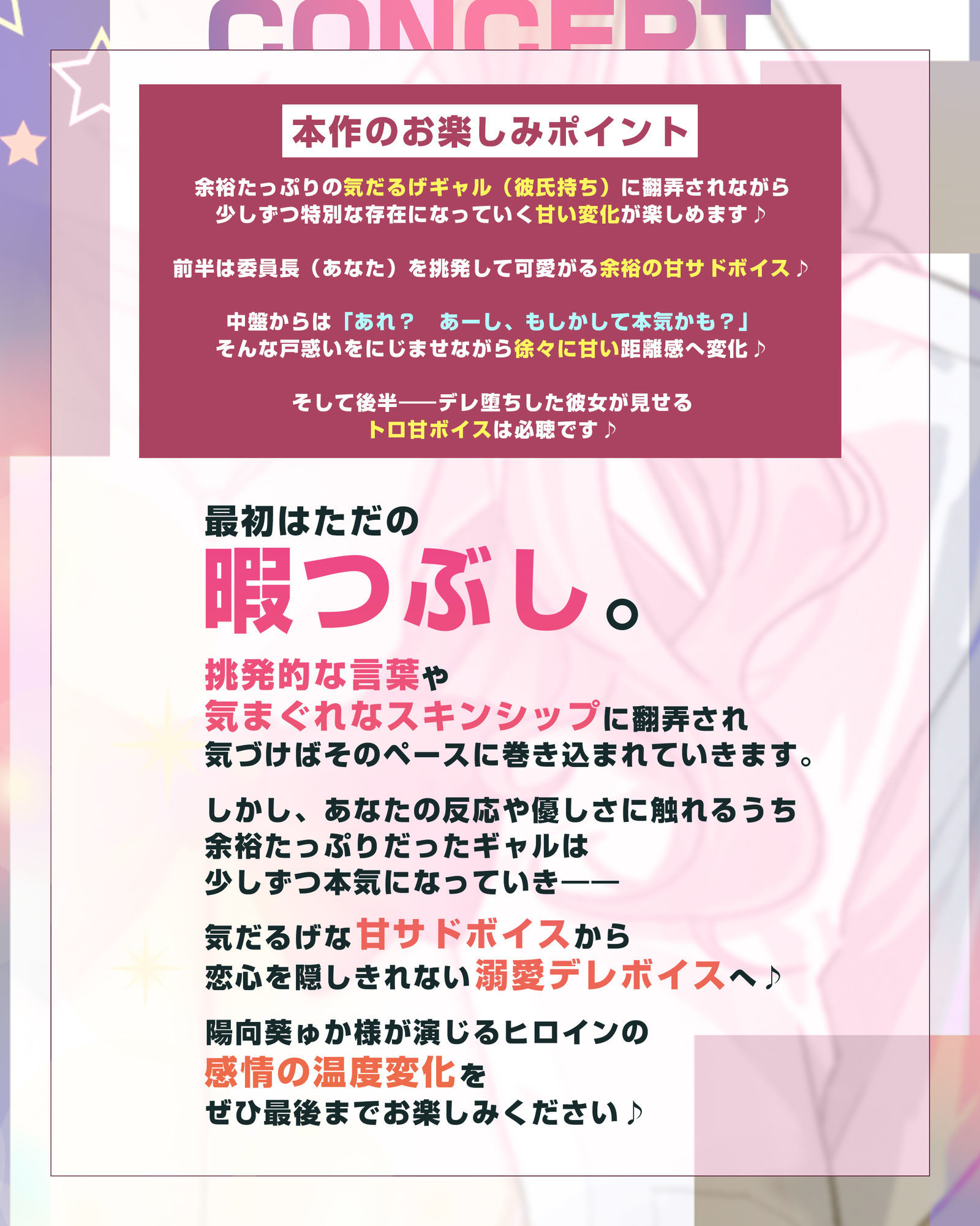 【耳舐め特化】耳ベロチュー×ギャルJK 〜んーっ、ベロチュー好きなのぉ？ あーしも大好きだからぁ、感触だけ耳で感じさせてあげる♪〜