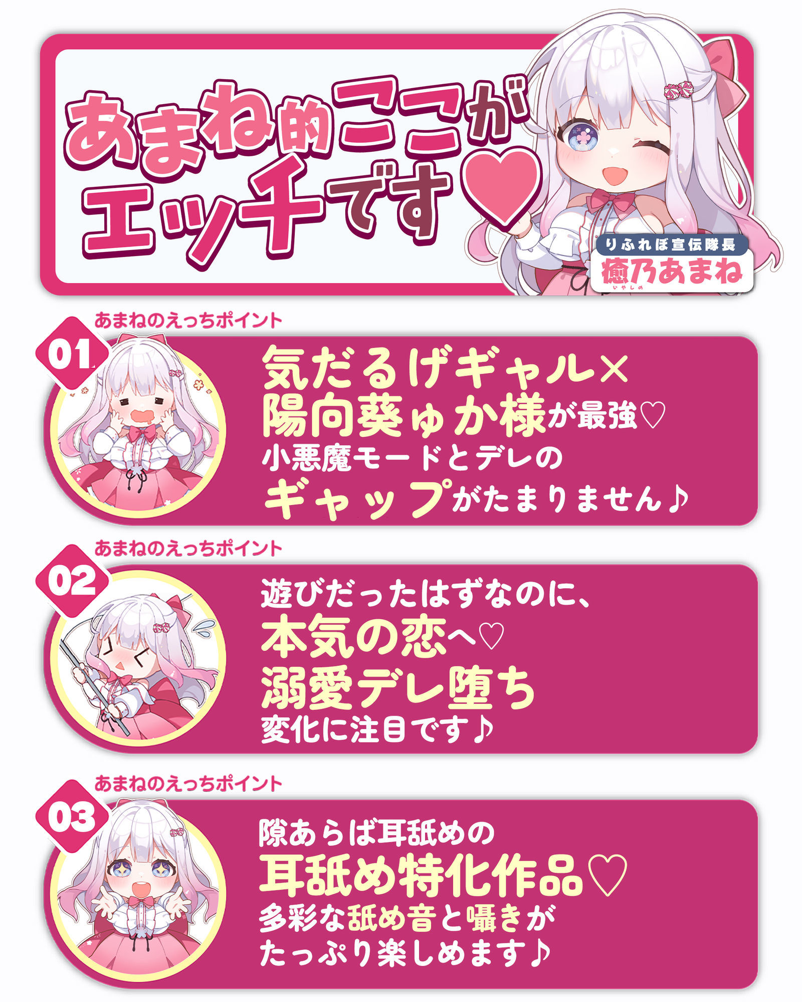 【耳舐め特化】耳ベロチュー×ギャルJK 〜んーっ、ベロチュー好きなのぉ？ あーしも大好きだからぁ、感触だけ耳で感じさせてあげる♪〜