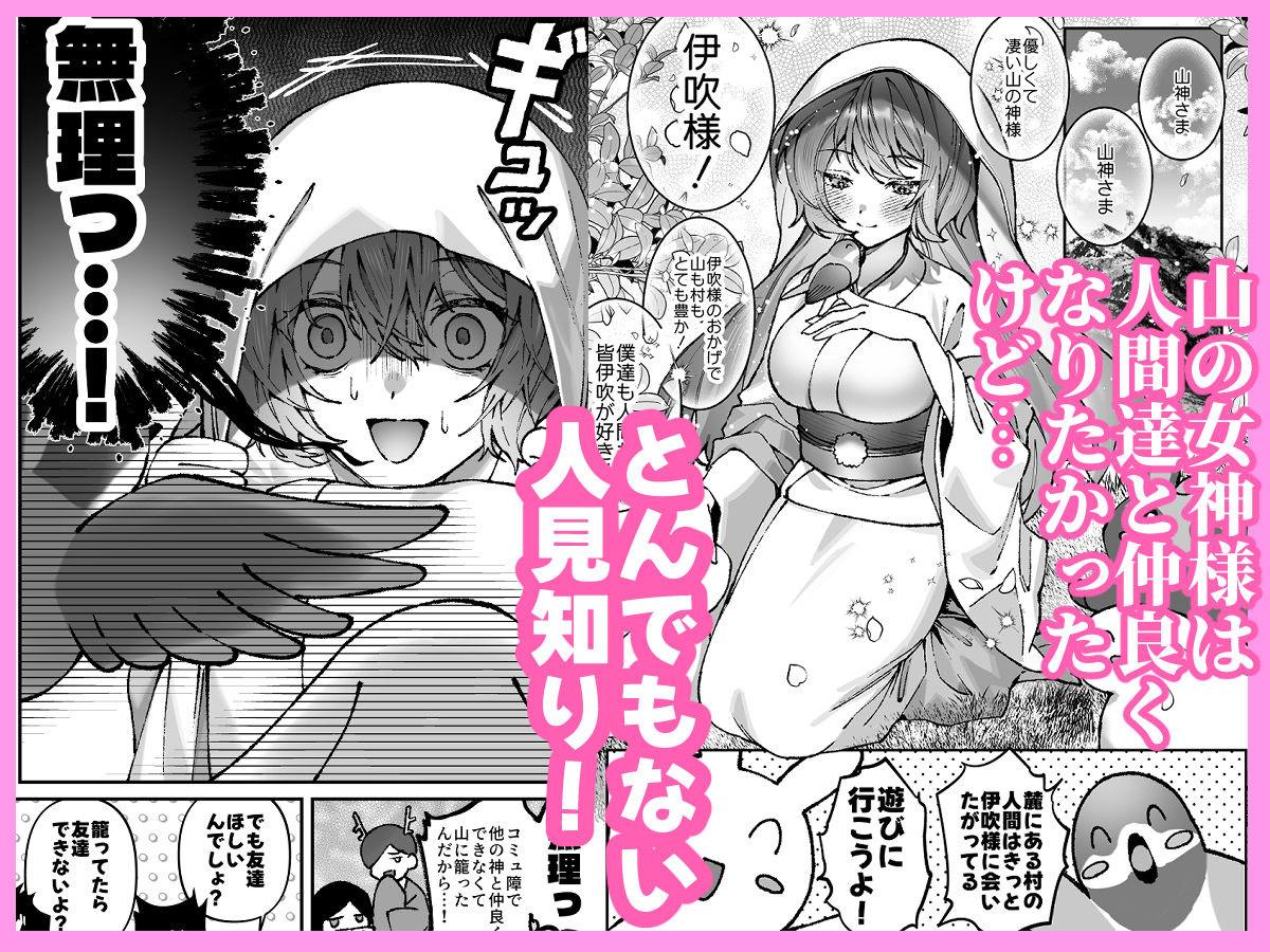 執念で転生した人間が好きだった神様とぐちゃとろセックスする話