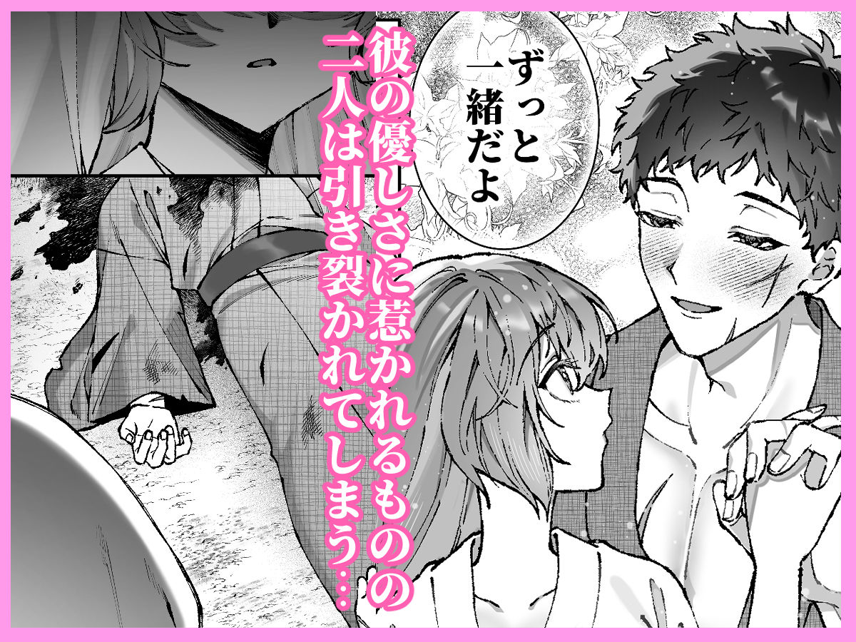 執念で転生した人間が好きだった神様とぐちゃとろセックスする話