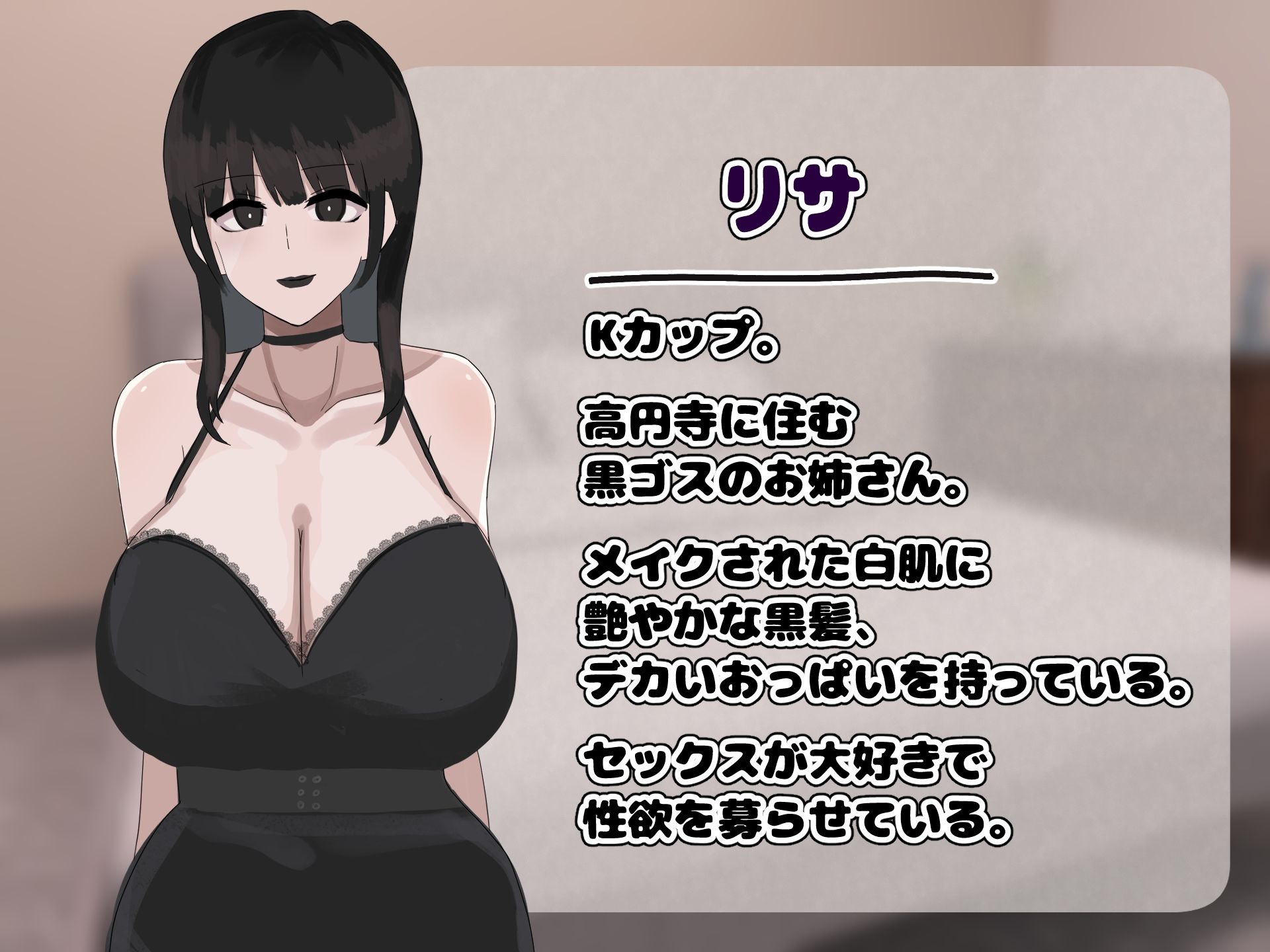黒ゴスのお姉さんとセフレになって中出しし放題になった話