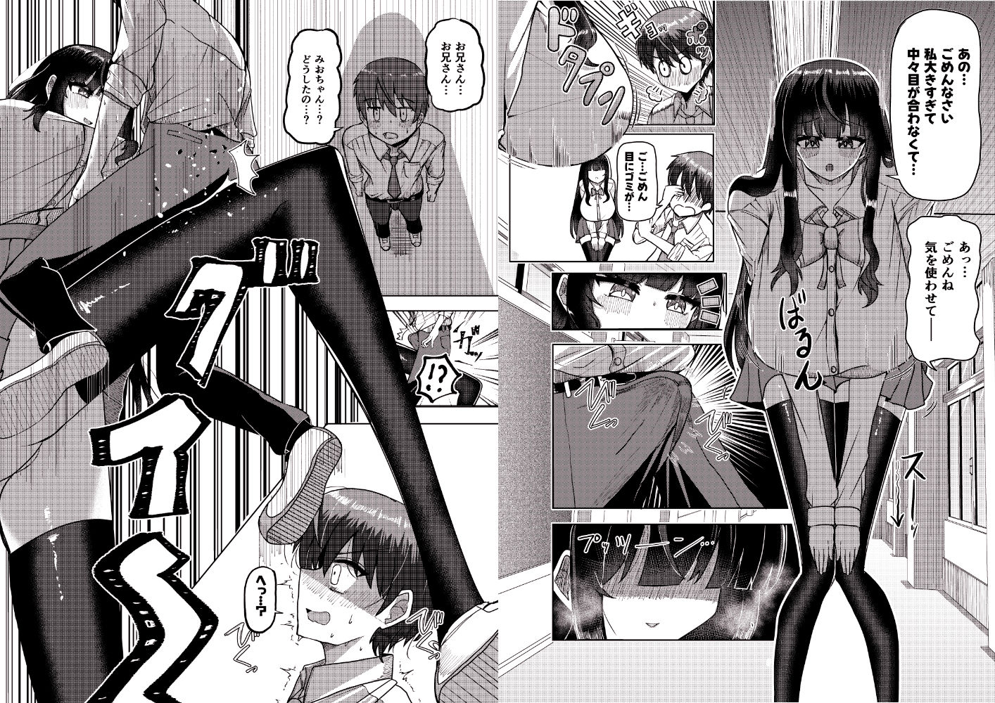 妹みたいに思っていた年下幼馴染と再会したら身長250cmになっていた！！〜力も頭脳も身長もぜ〜〜んぶ負けてなすすべなく弄ばれる話〜