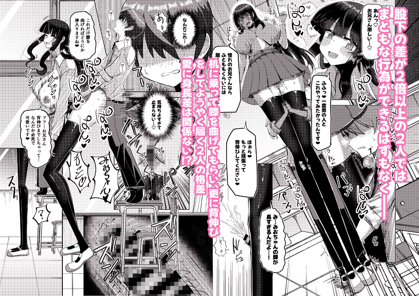 妹みたいに思っていた年下幼馴染と再会したら身長250cmになっていた！！〜力も頭脳も身長もぜ〜〜んぶ負けてなすすべなく弄ばれる話〜