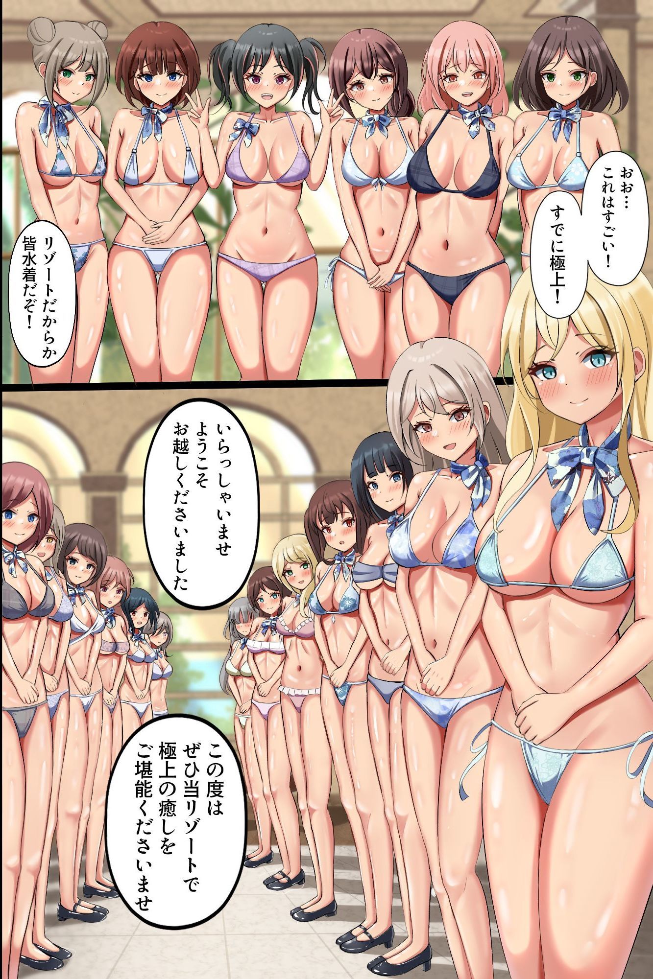 高級リゾートコンシェルジュの完全中出しOKハーレム〜女性経験ゼロの俺が美女たちに囲まれてご奉仕されまくちゃう〜