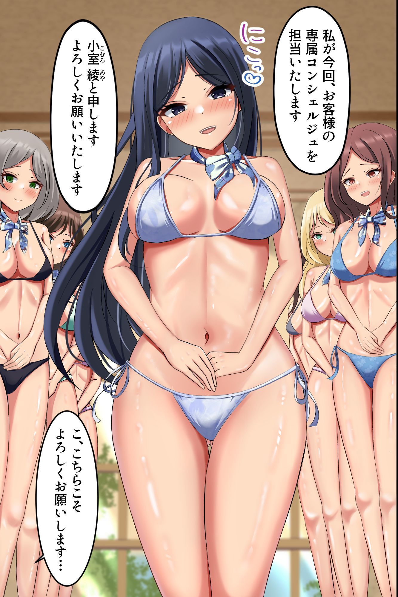 高級リゾートコンシェルジュの完全中出しOKハーレム〜女性経験ゼロの俺が美女たちに囲まれてご奉仕されまくちゃう〜