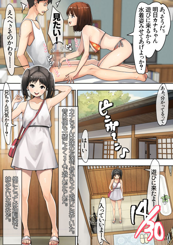 田舎に帰ろう