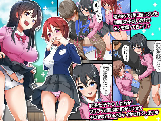 『大感謝価格』逆デリバリー！？性欲を持て余した清楚系ビッチにヤられちゃう童貞クン フルカラー総集編3作品セット