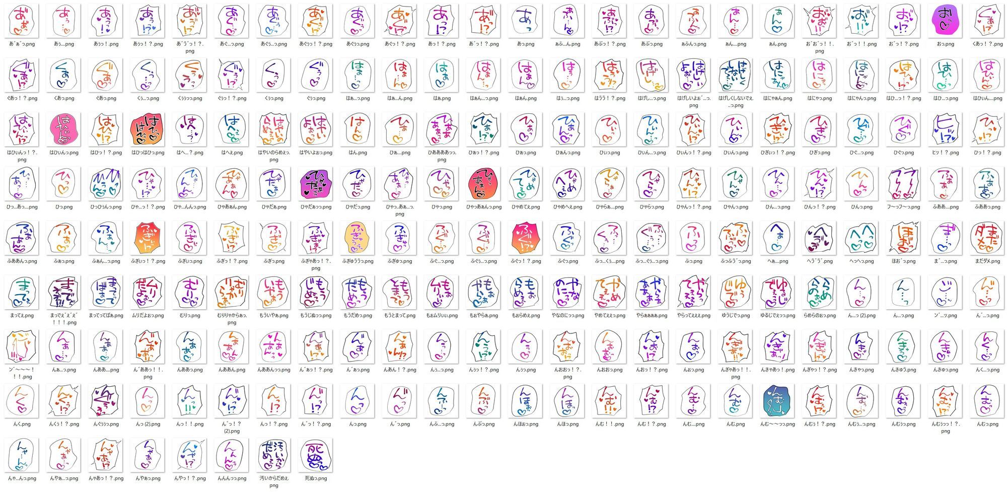 【商用OK！加工OK！成人向けOK！】クリエイターのための一言ワード集16 音声擬音セット【イラスト、動画、ゲーム、AIに！幅広く運用可能！】