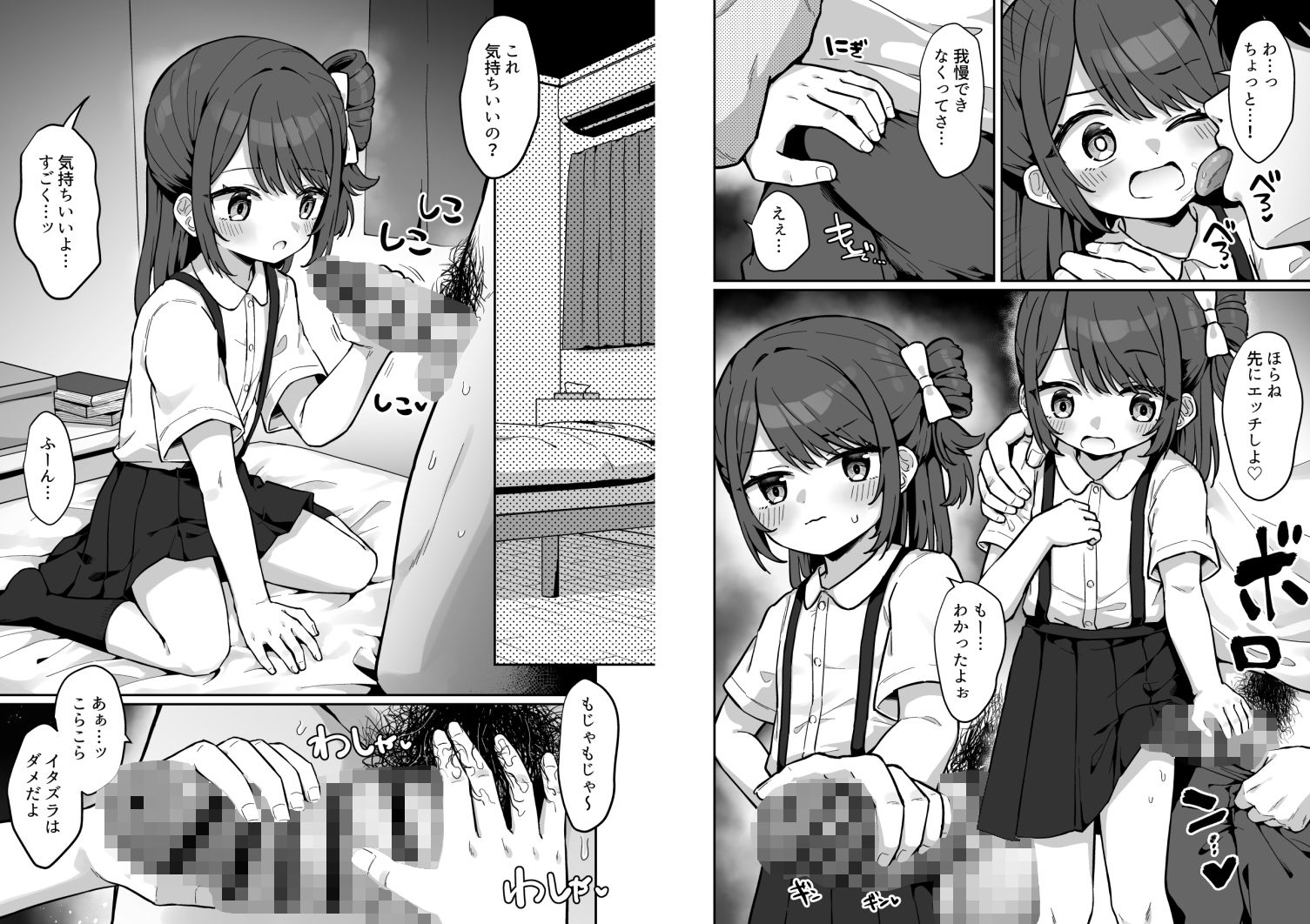 まりんちゃんかわいそう〜寂しくて処女捧げちゃう◯◯の話〜