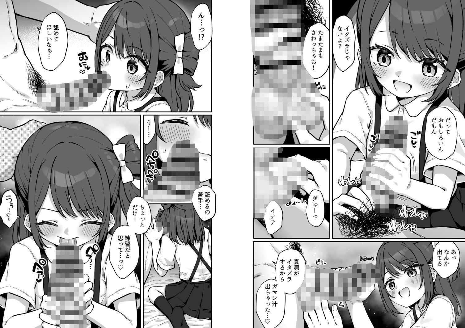 まりんちゃんかわいそう〜寂しくて処女捧げちゃう◯◯の話〜