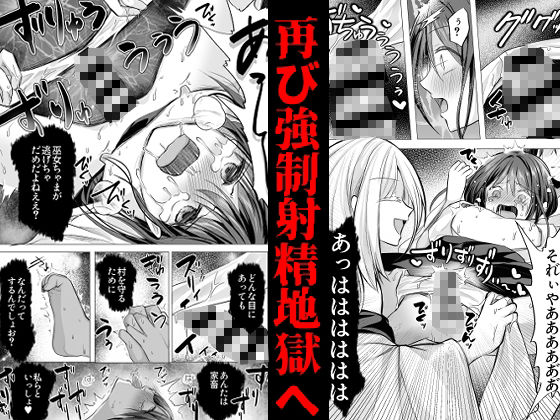 逝ぎだぐないッ！たたり神に奪われる男の娘【因習村編 第二話】