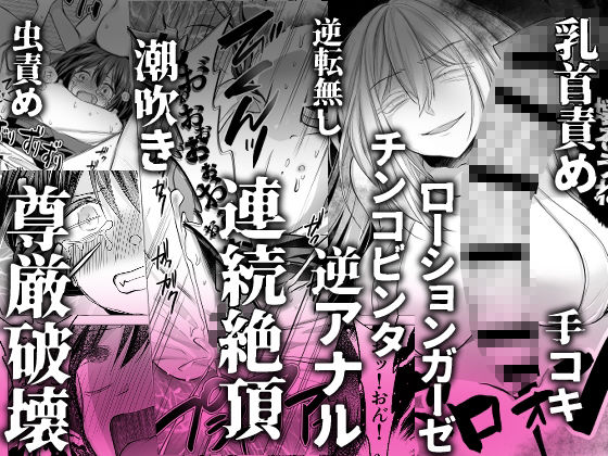 逝ぎだぐないッ！たたり神に奪われる男の娘【因習村編 第二話】