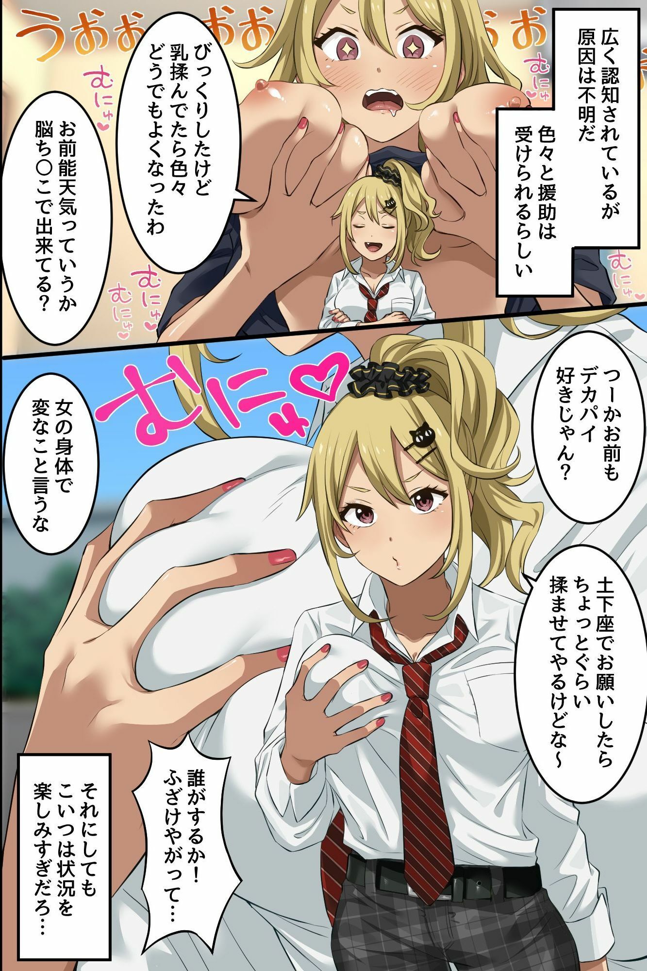 俺の幼馴染が派手なギャルに性転換して、清楚な後輩まで女体化してハーレムになってしまった…。