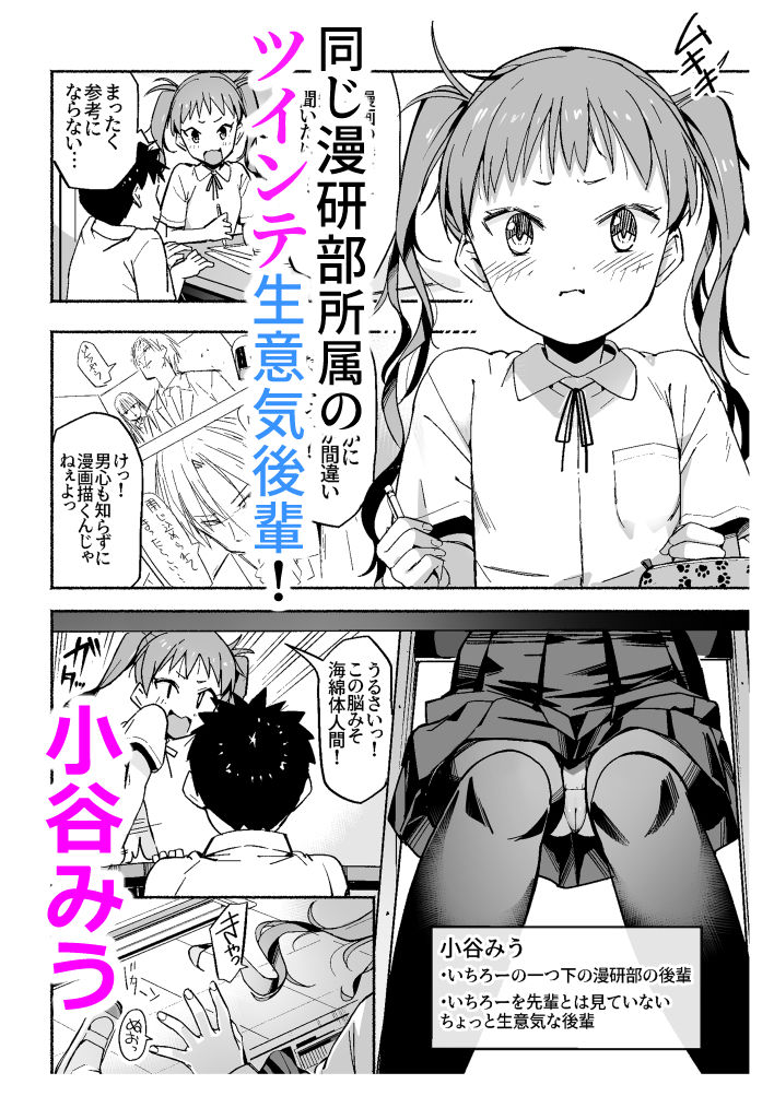 ラッキースケベが日常になっちゃった。5