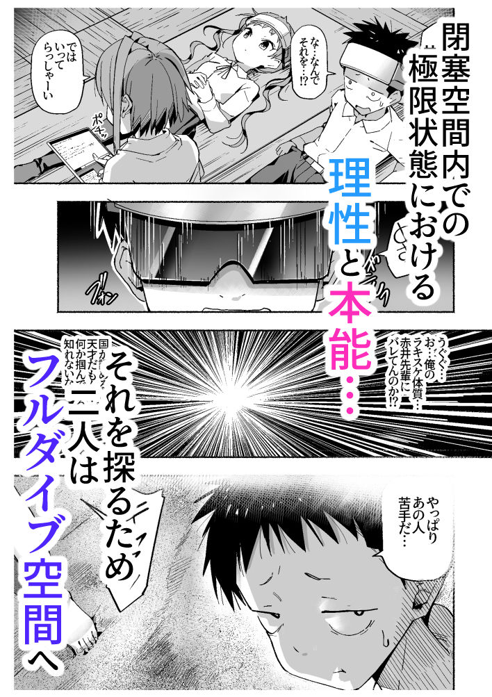 ラッキースケベが日常になっちゃった。5