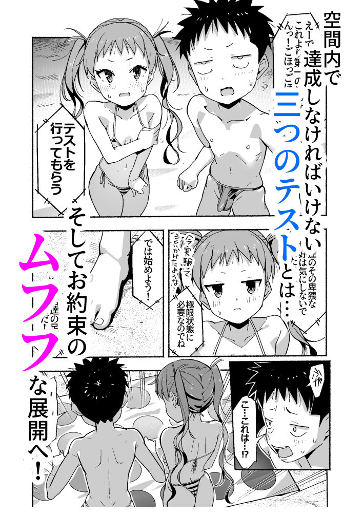 ラッキースケベが日常になっちゃった。5