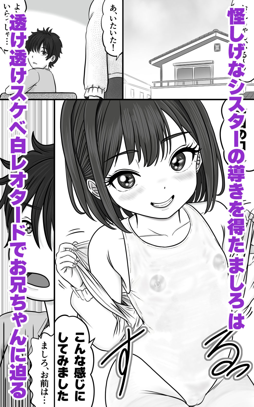 エロコス貧乳女子、中出し精子を欲する