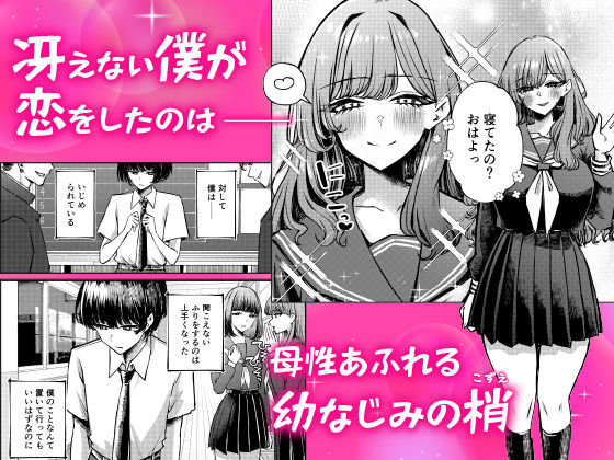 僕の水着が隠されて