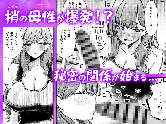 僕の水着が隠されて