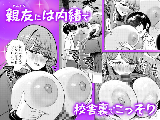 僕の水着が隠されて