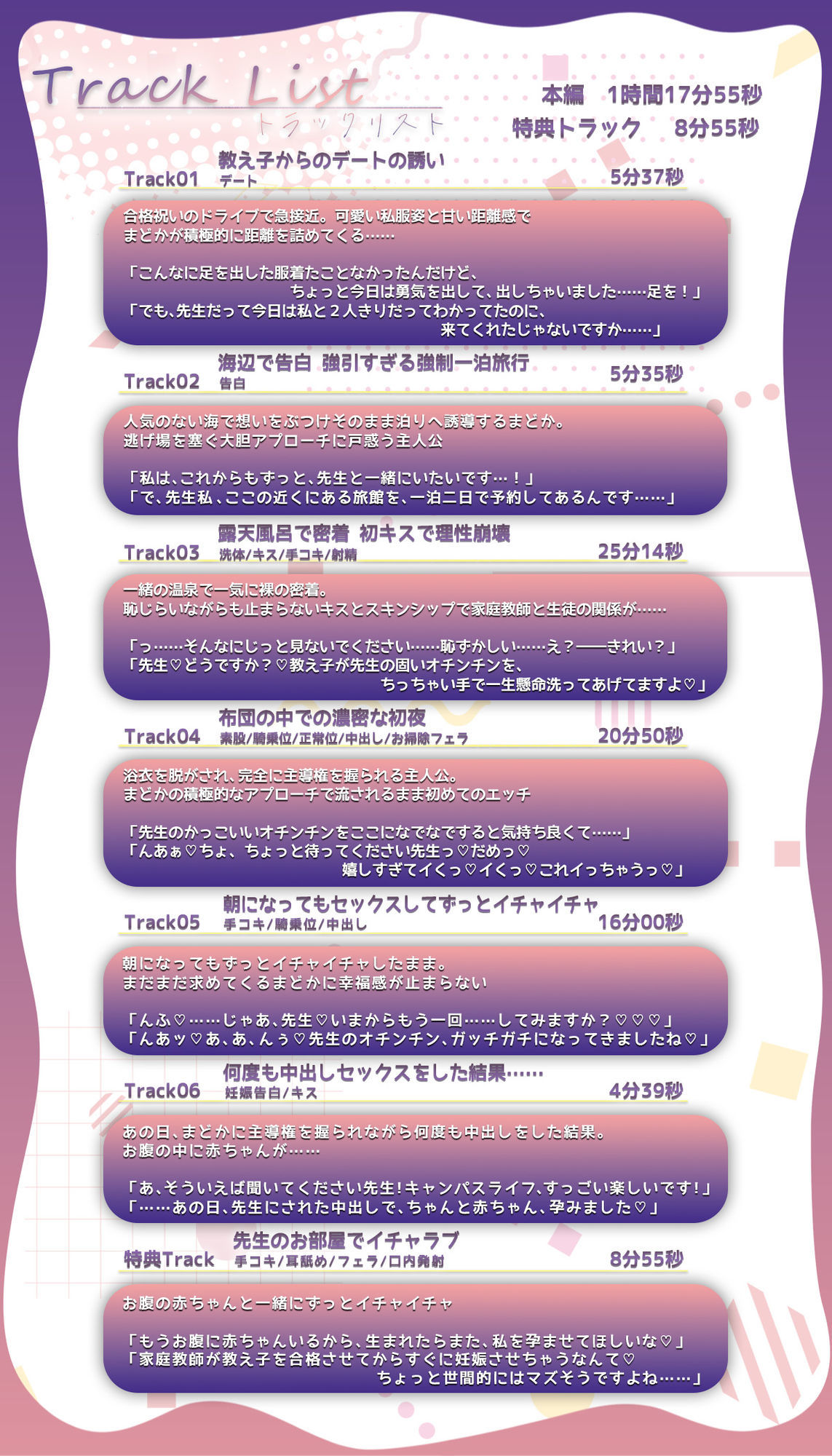 ♪10日間限定特典同梱♪イチャイチャ子作り旅行 「先生、旅館予約してあります」合格した元教え子に押し切られ露天風呂で中出しまくり