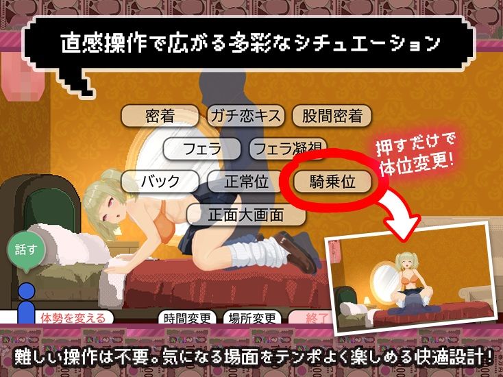 【スマホ対応×Live2D】パパ活無双