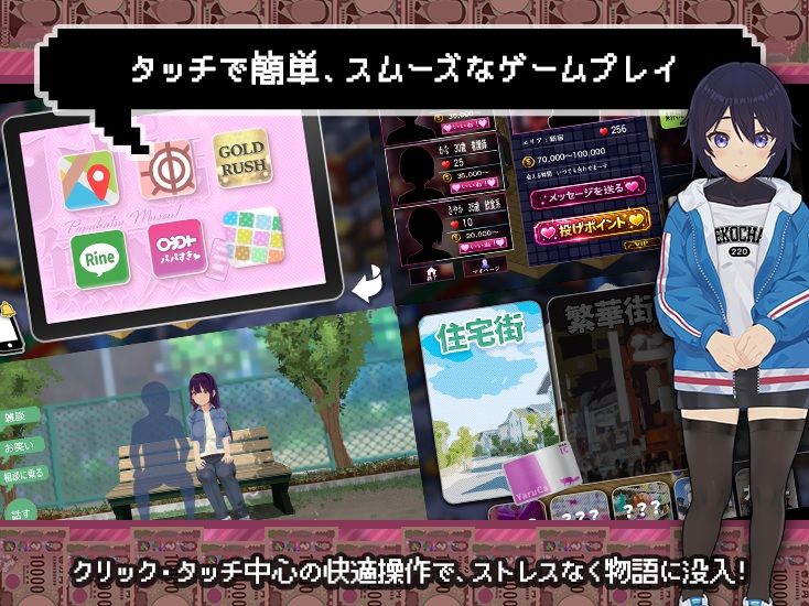 【スマホ対応×Live2D】パパ活無双