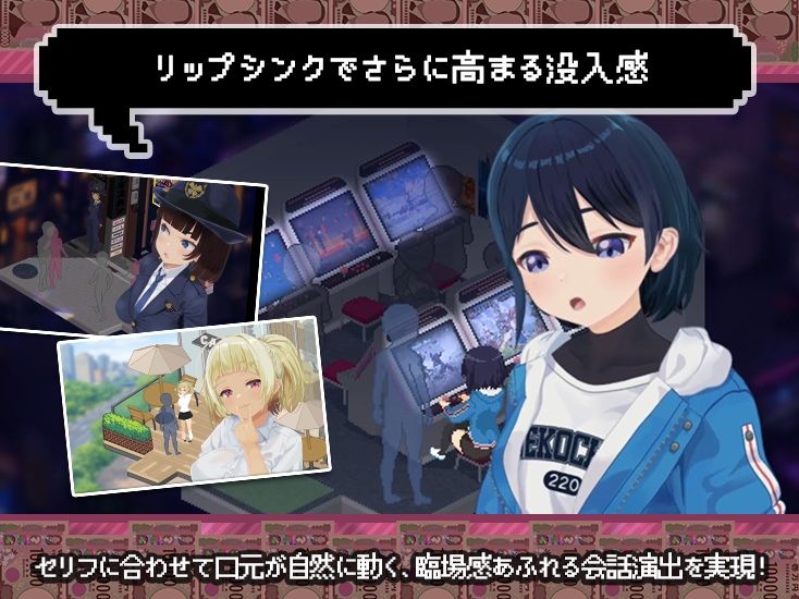 【スマホ対応×Live2D】パパ活無双