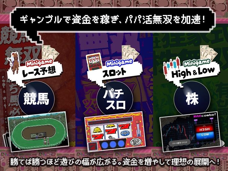 【スマホ対応×Live2D】パパ活無双
