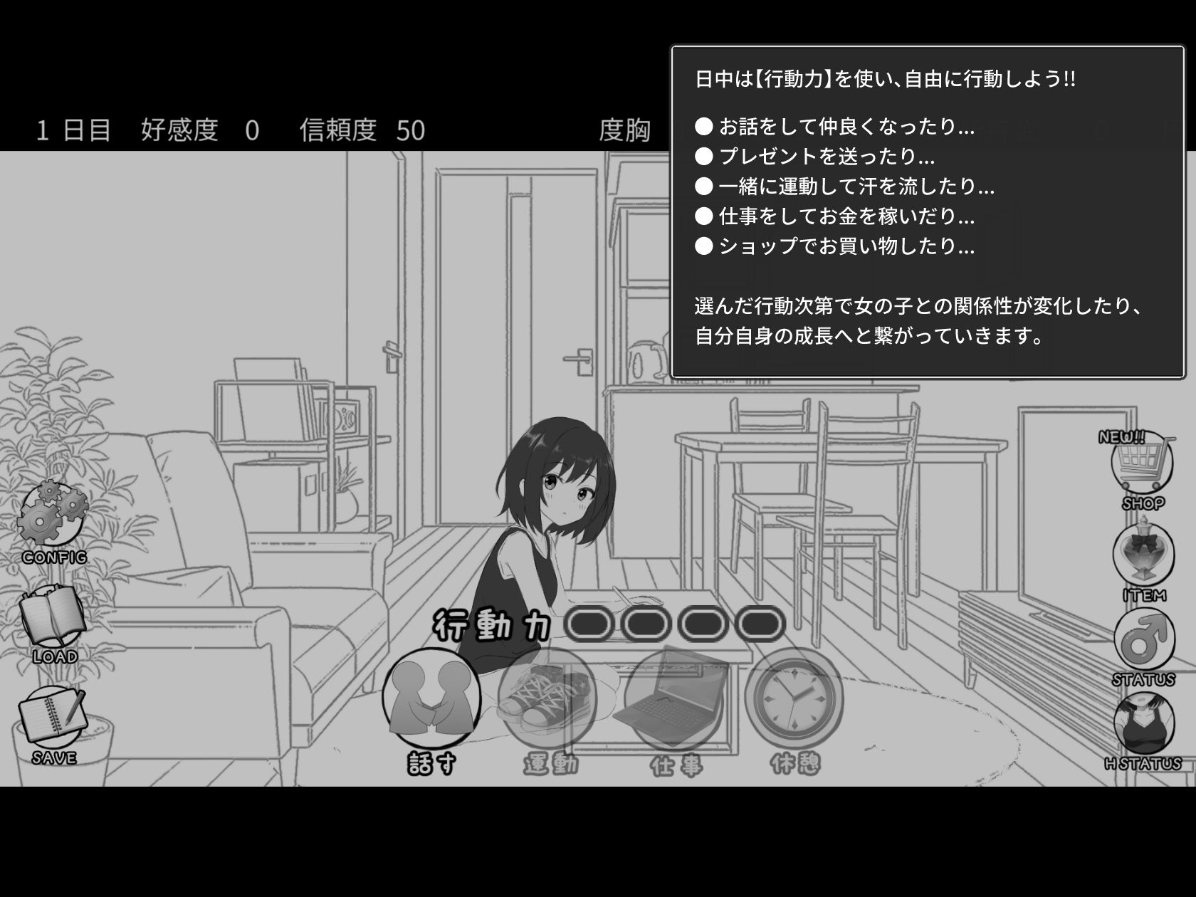 秘密のシェアハウスせいかつ！！