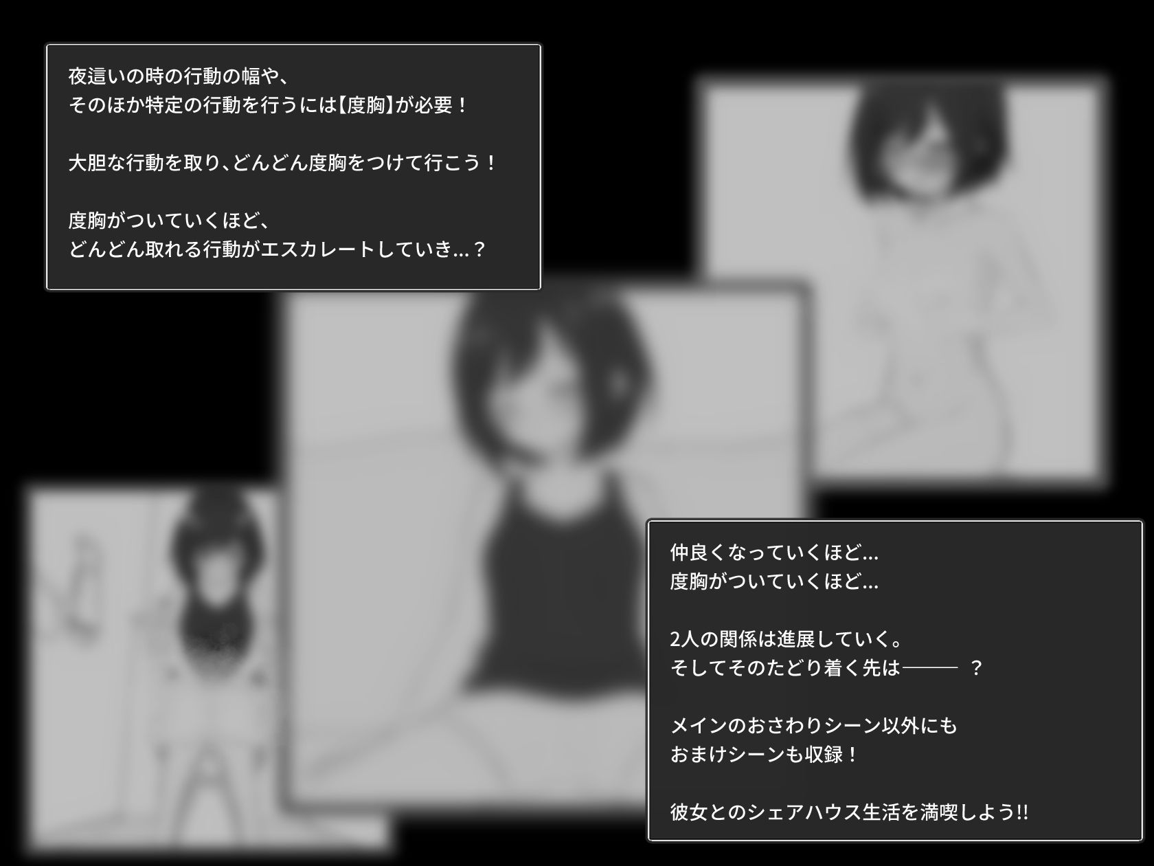 秘密のシェアハウスせいかつ！！