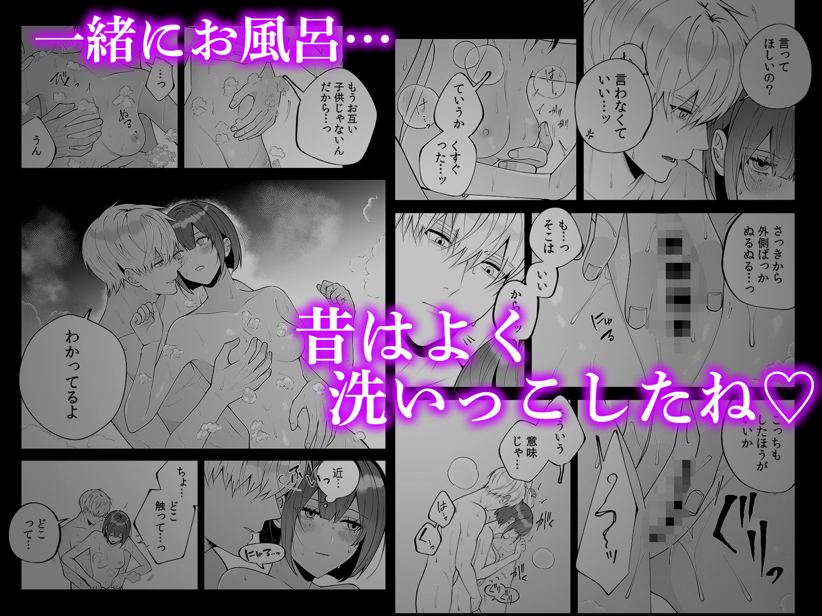 大っ嫌いな幼馴染と一晩だけの恋人契約〜絡みつくような執着えっち〜 2