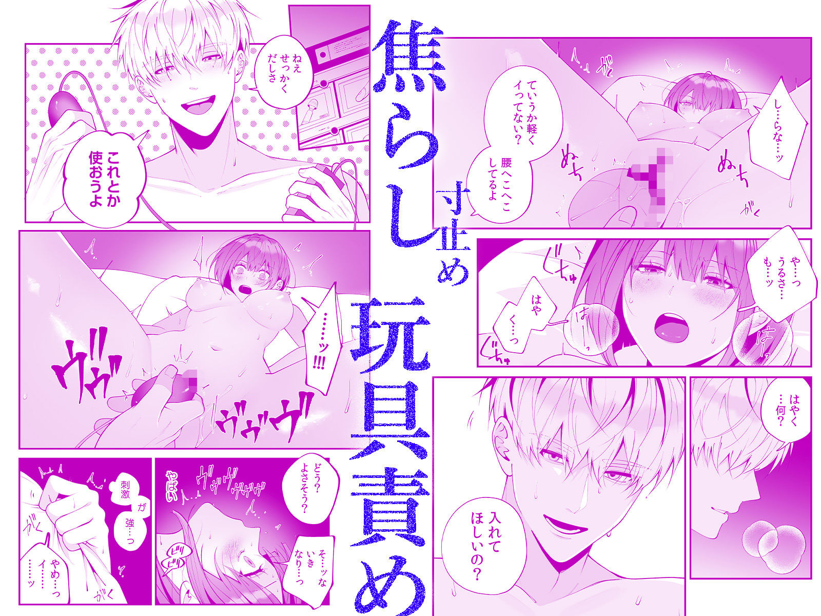 大っ嫌いな幼馴染と一晩だけの恋人契約〜絡みつくような執着えっち〜 2