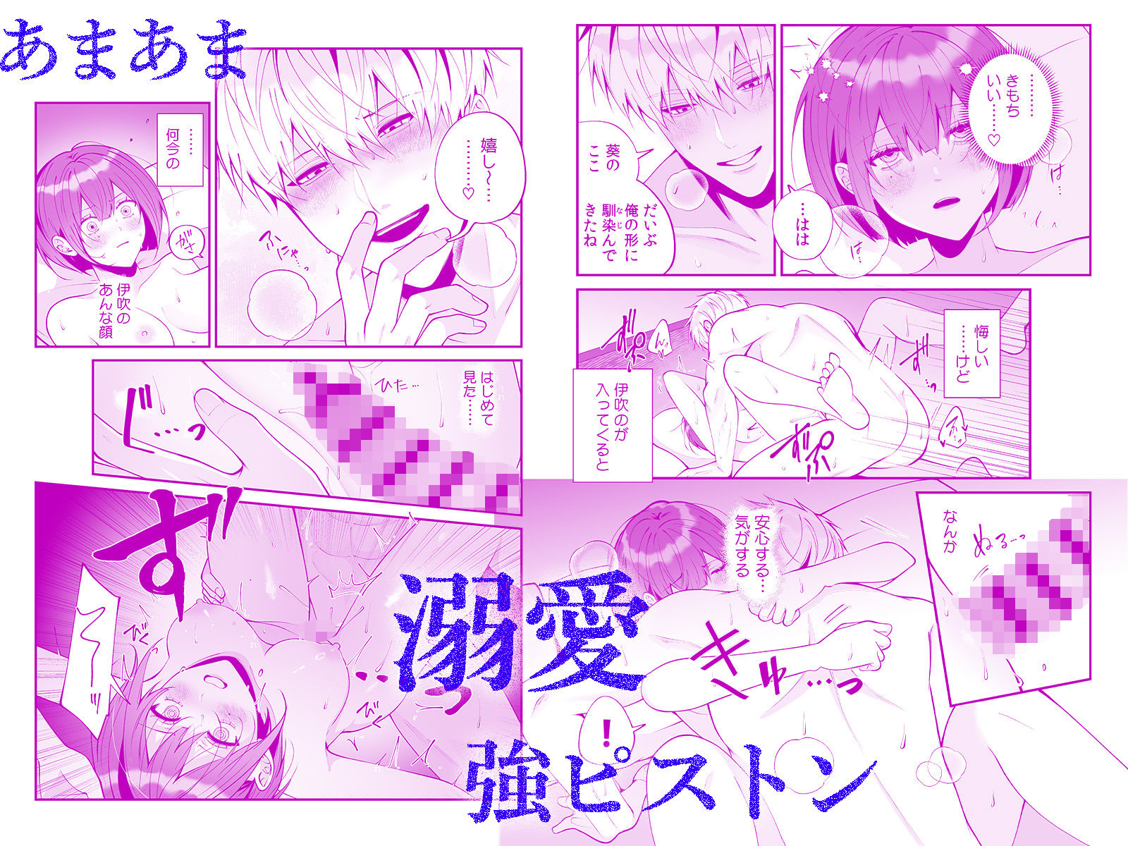 大っ嫌いな幼馴染と一晩だけの恋人契約〜絡みつくような執着えっち〜 2