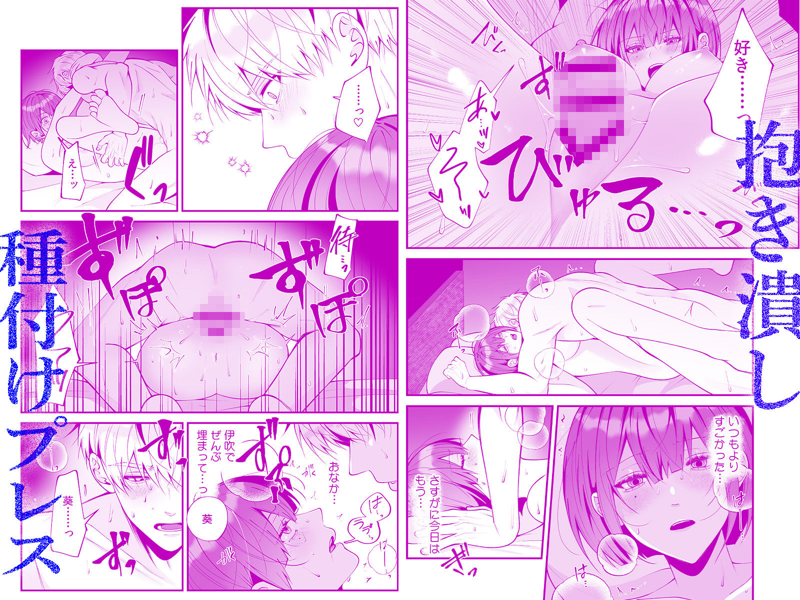 大っ嫌いな幼馴染と一晩だけの恋人契約〜絡みつくような執着えっち〜 2