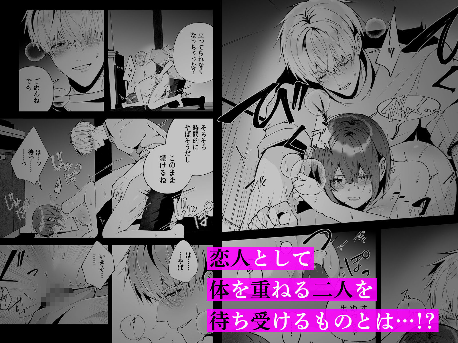 大っ嫌いな幼馴染と一晩だけの恋人契約〜絡みつくような執着えっち〜 2