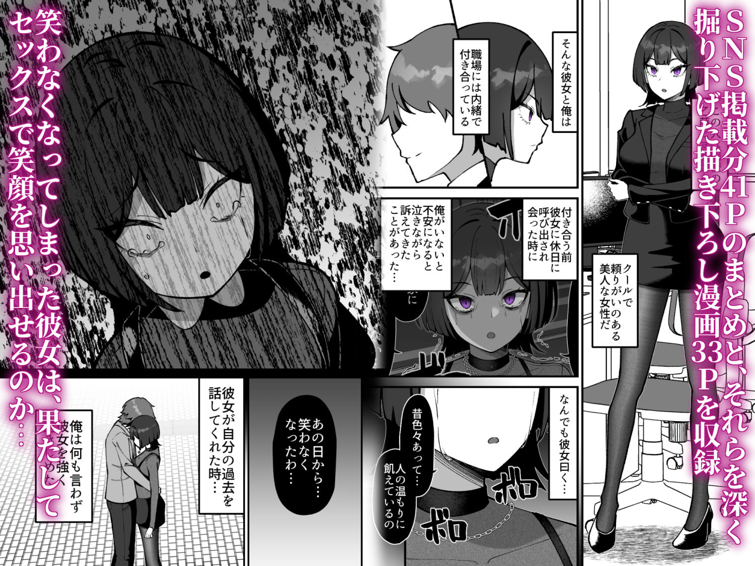 クールで無表情な同僚OLのセックス依存体質は俺だけが知っている