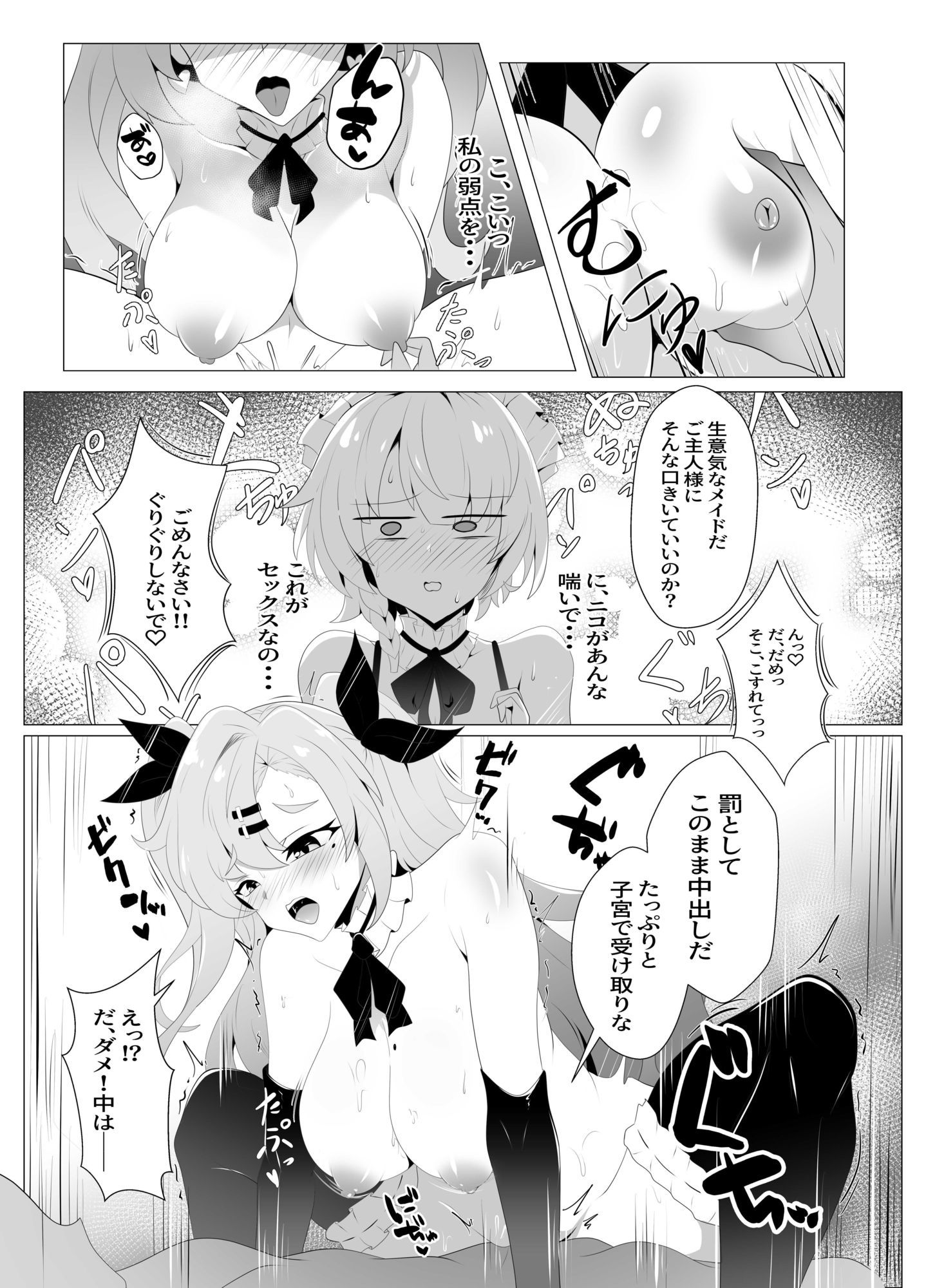 邪兎屋の性処理出張サービス
