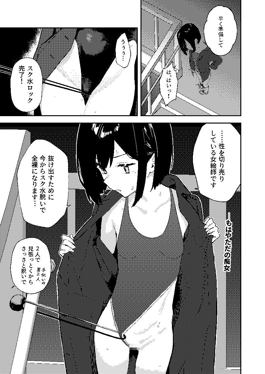 【早期購入特典有】女絵師 ＋ ノンフィクションレポ漫画まとめ 2025-2026上半期